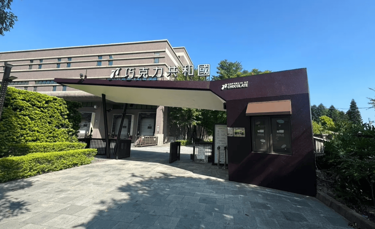 桃園親子景點｜2. 巧克力共和國